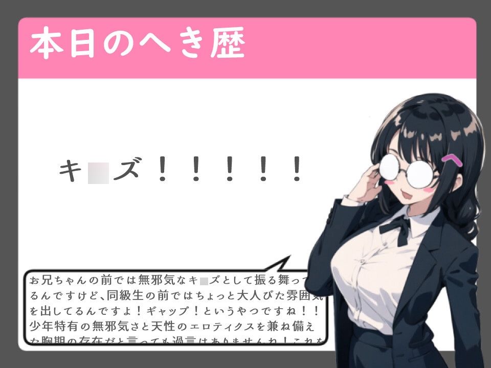 新たなる性癖の扉を開きましょう。…ほら、怖くないのです【手コキ/フェラ/挿入(ショタ受け)】