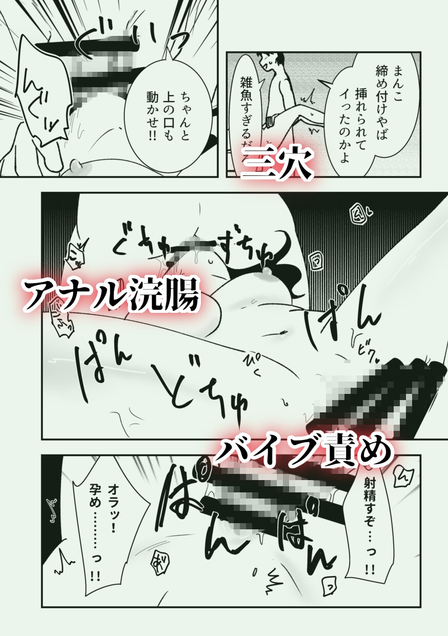 屈辱浣腸報復セックス
