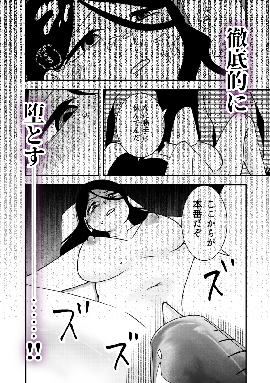 屈辱浣腸報復セックス