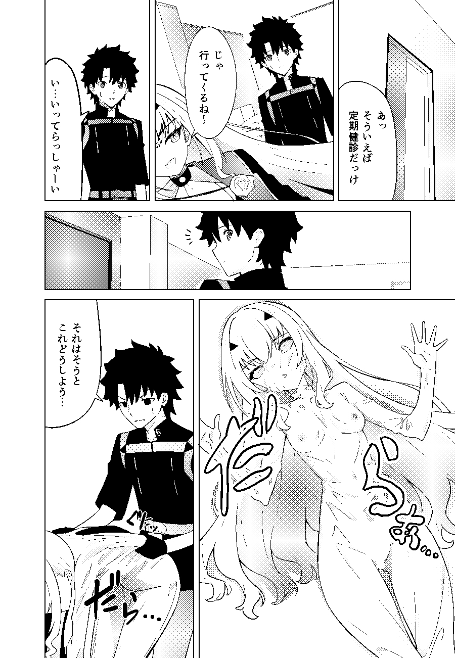 メリュ皮でメリュになる