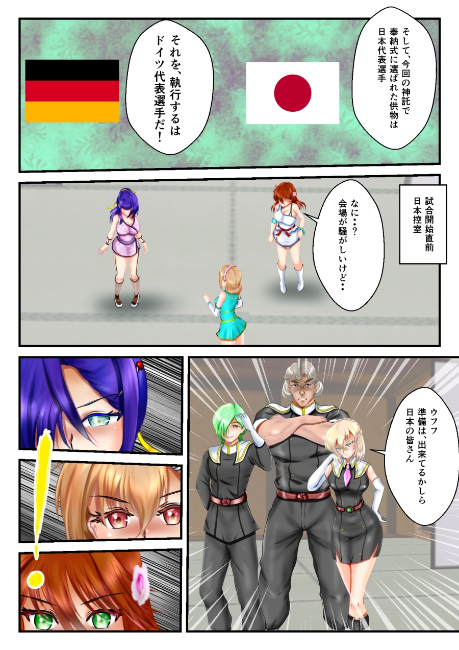 リョナ・ザ ハイスクール ファイティング ワールドカップ 第10話