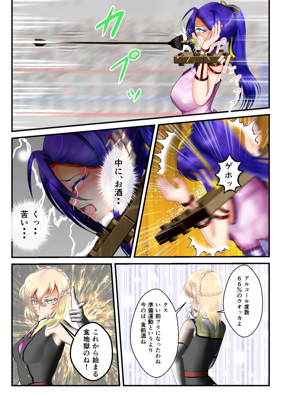 リョナ・ザ ハイスクール ファイティング ワールドカップ 第10話