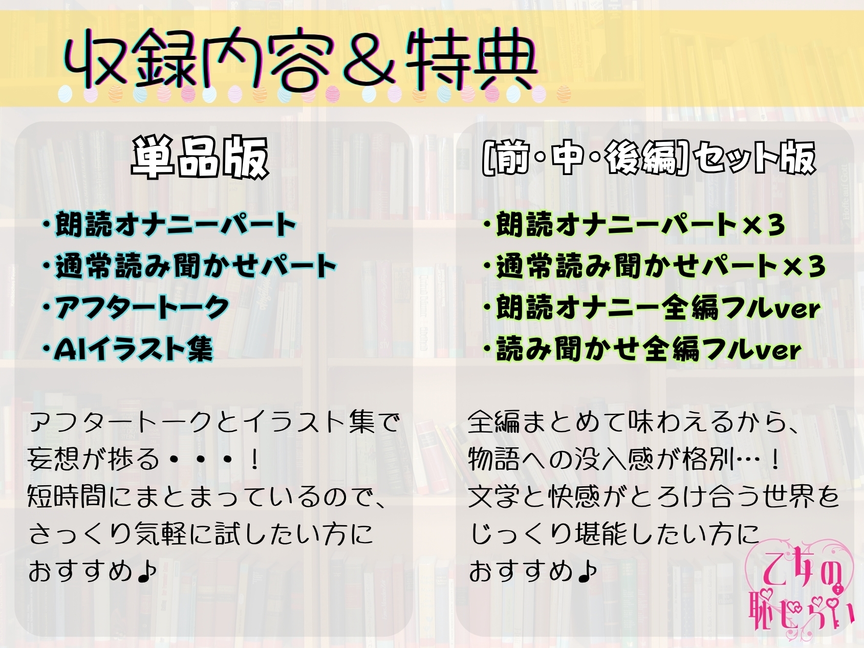 《読書の秋✨》朗読オナニー【特典付き‼️『檸檬』3本セット♡】《実演:あかり・溜まり場ちゃん・りり犬》