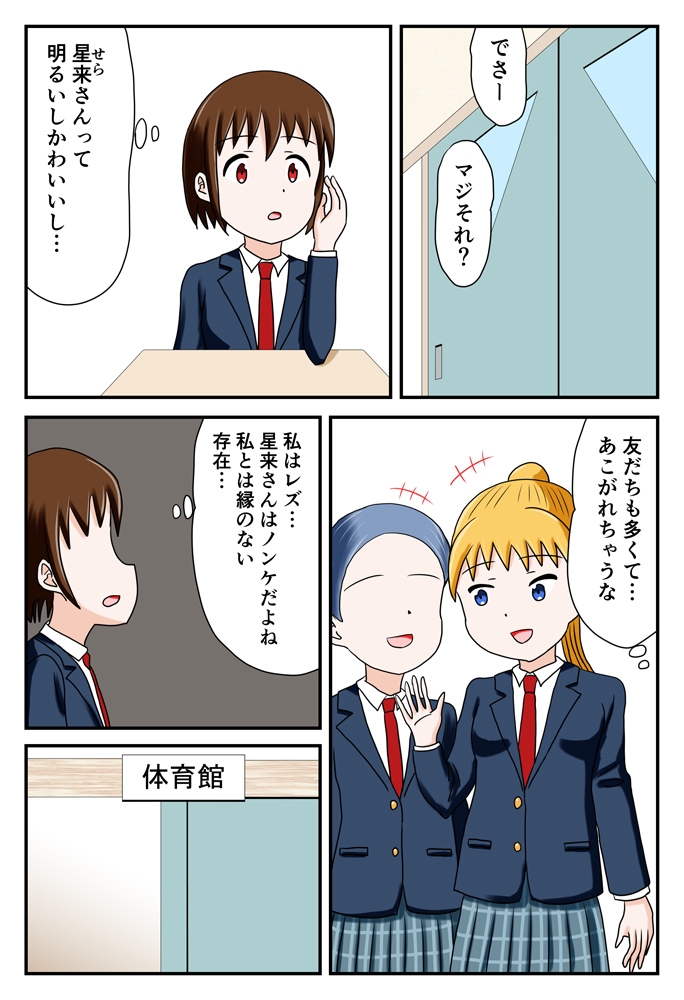 ブルマであの娘と放課後えっち