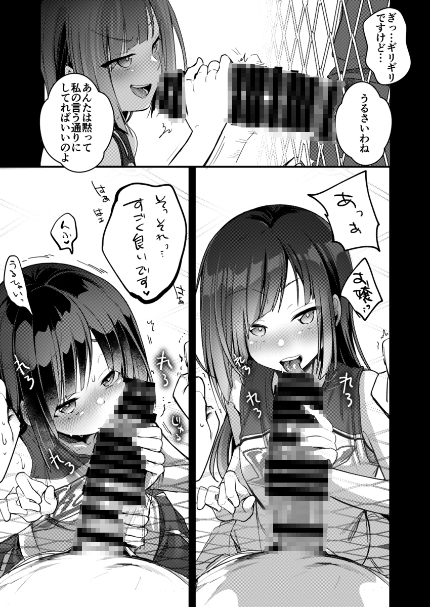 勤め先の娘さんをおいしく頂く本 それから…