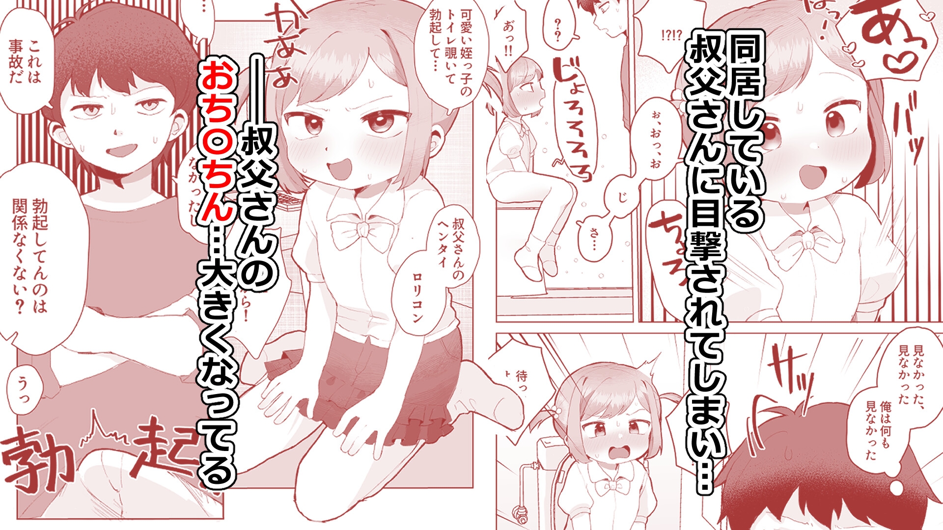 ぷにかわえっち～オナニー中毒かなちゃん～