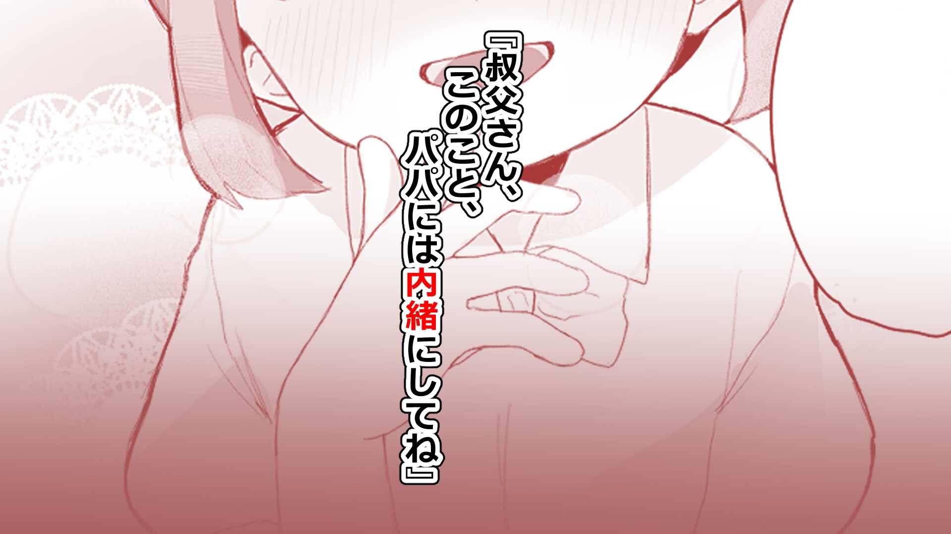 ぷにかわえっち～オナニー中毒かなちゃん～