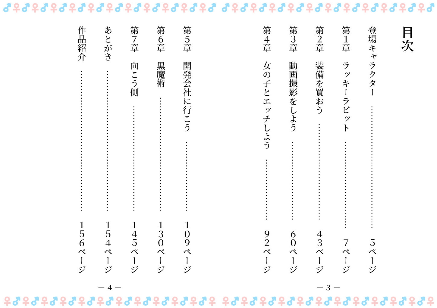 TSした俺は、オナホ妖精になって、友人の玩具になる