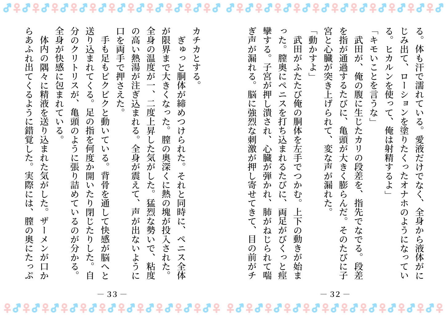 TSした俺は、オナホ妖精になって、友人の玩具になる