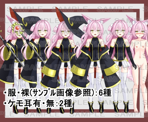 【立ち絵素材】魔法使い15【裸差分あり】