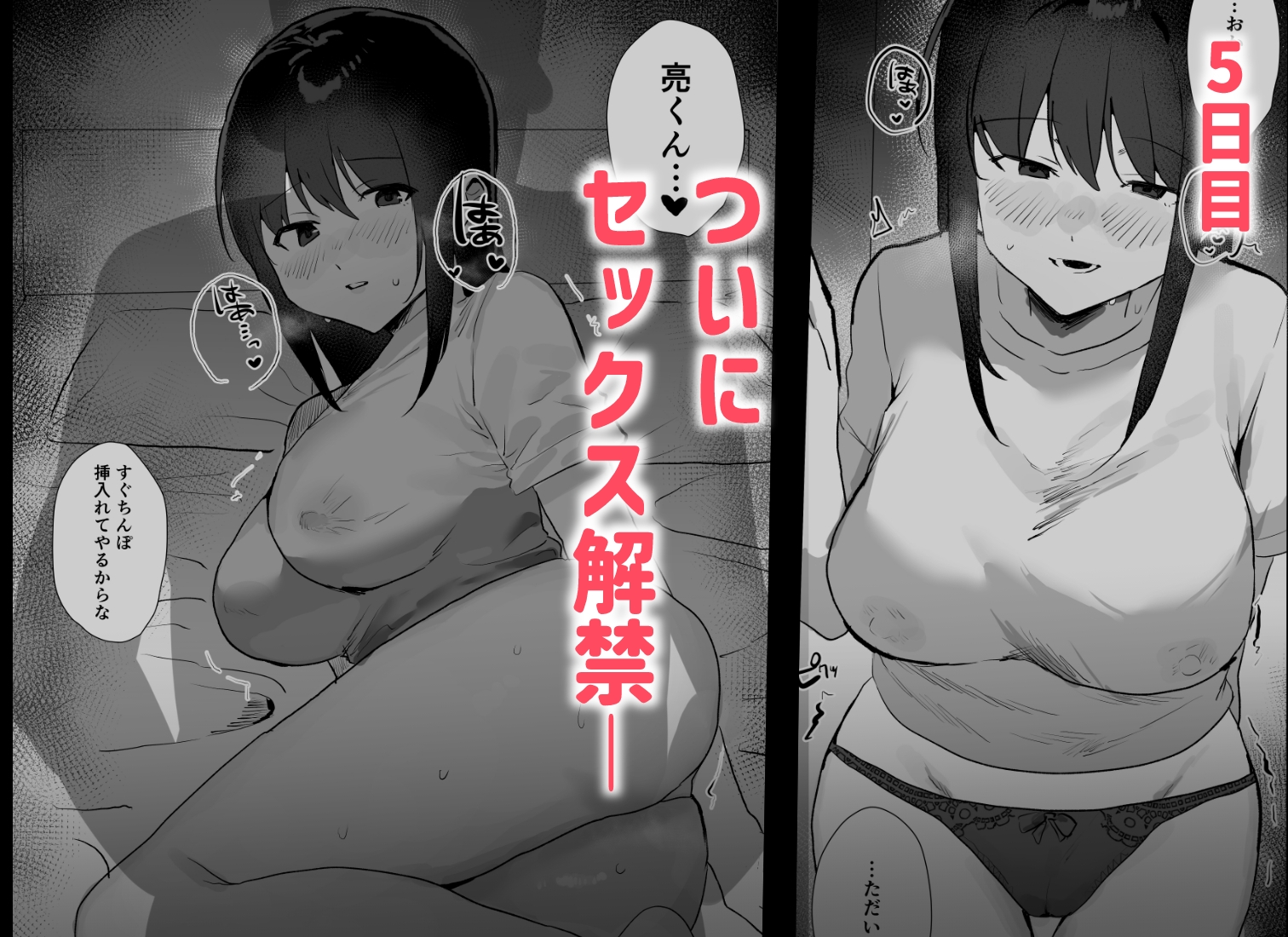 妊活夫婦〜ポリネシアンセックスのすすめ〜