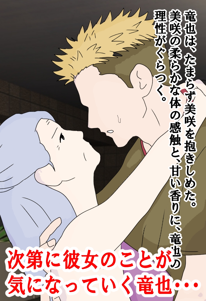 ババアと不良が恋をした