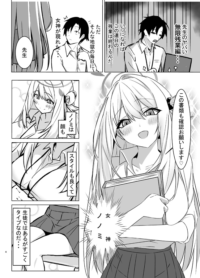 先生、ちょっと休憩いかがですか?