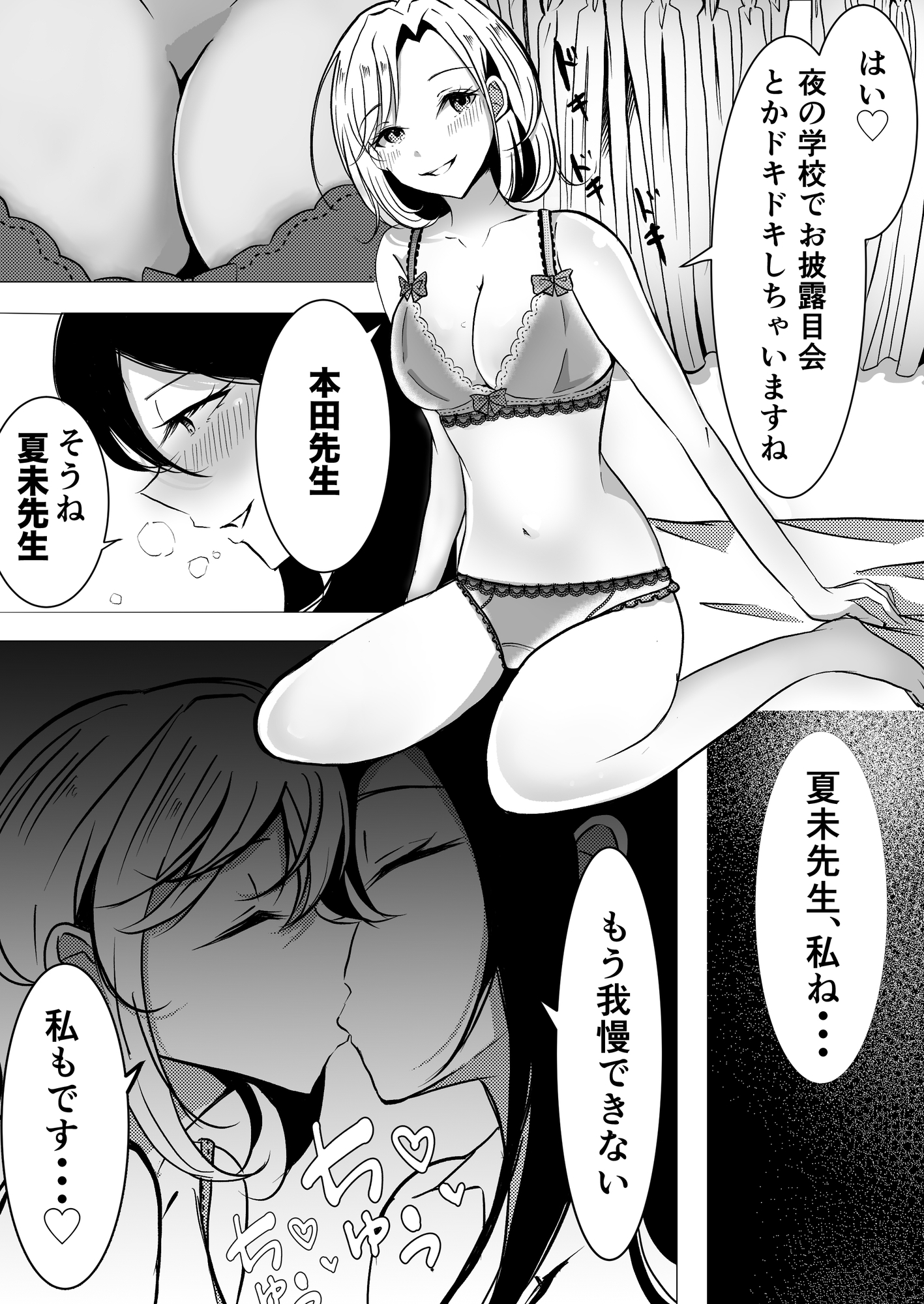 教師×生徒NTR百合