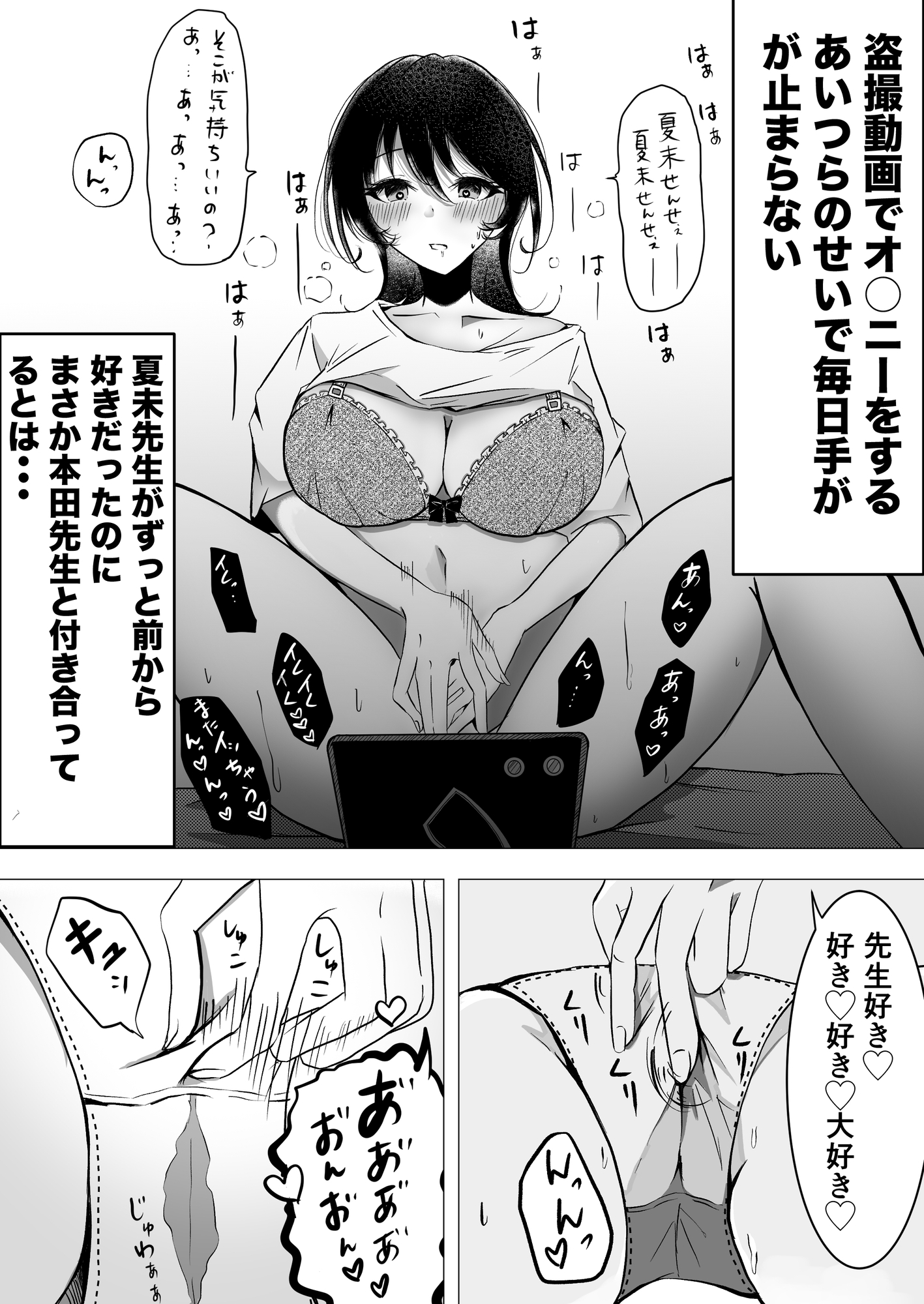 教師×生徒NTR百合