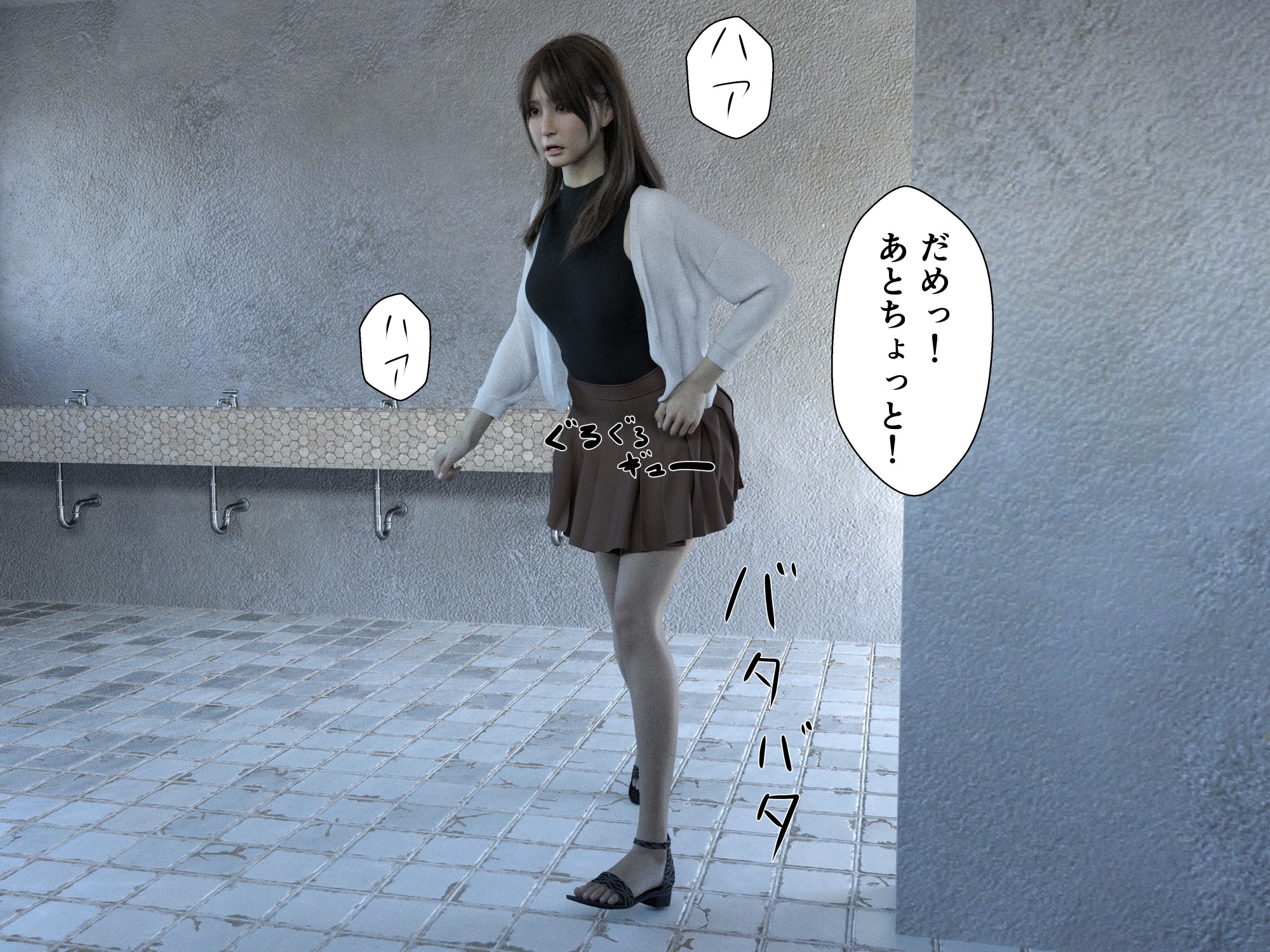 ニーハオトイレ