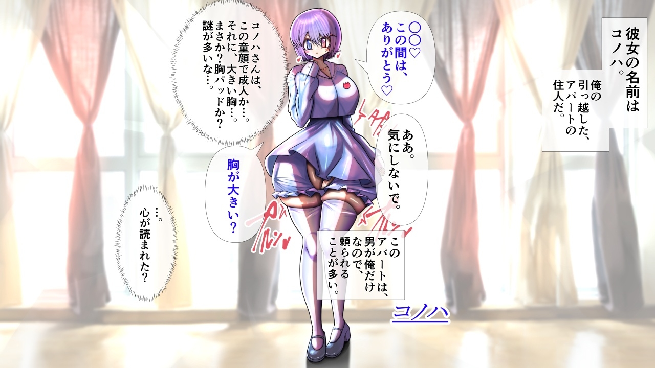 不思議ちゃんの彼女が脱いだらすごかった。