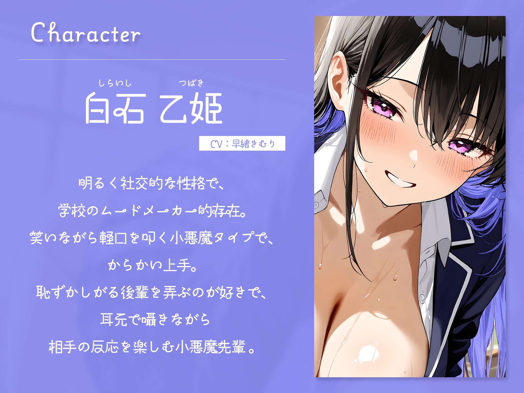 ギャル先輩と秘密の放課後～弱みを握られ童貞喪失～【KU100】