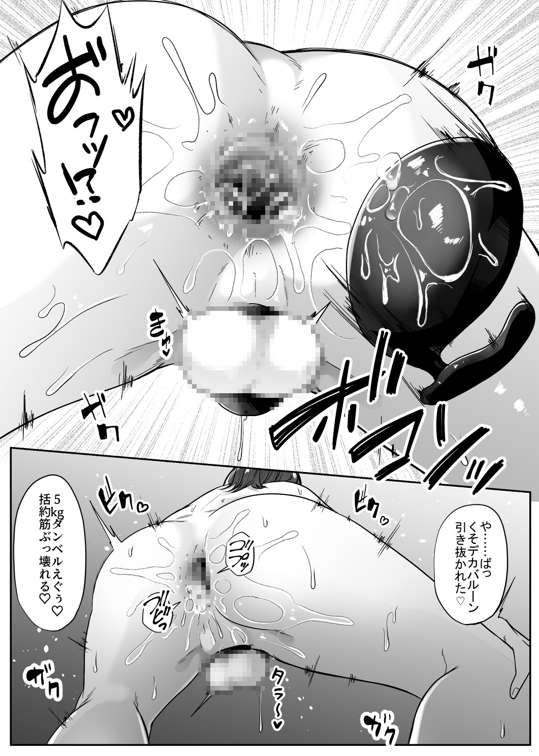女装男子オナレポ漫画-アナニー編-