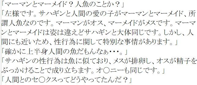 人外のエロ小説まとめ