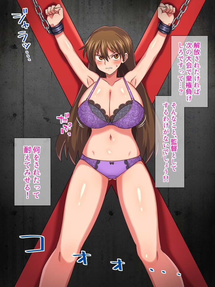 モモカン拘束くすぐりマッサージ