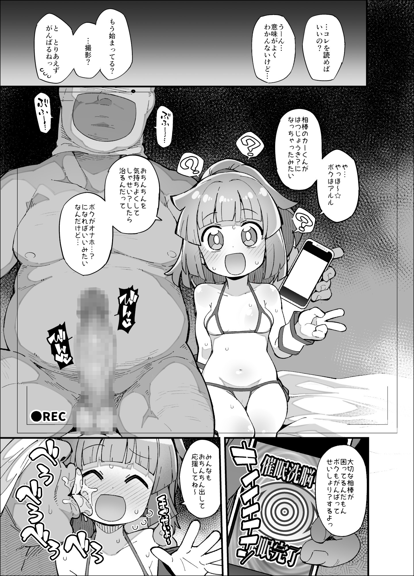 ぷ◯ぷ◯短編漫画～アルル編～