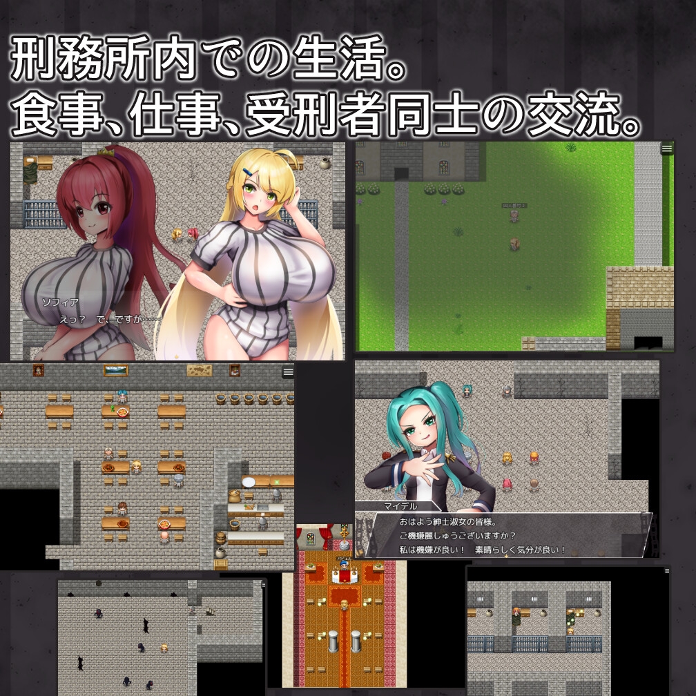 プリズンメイデン