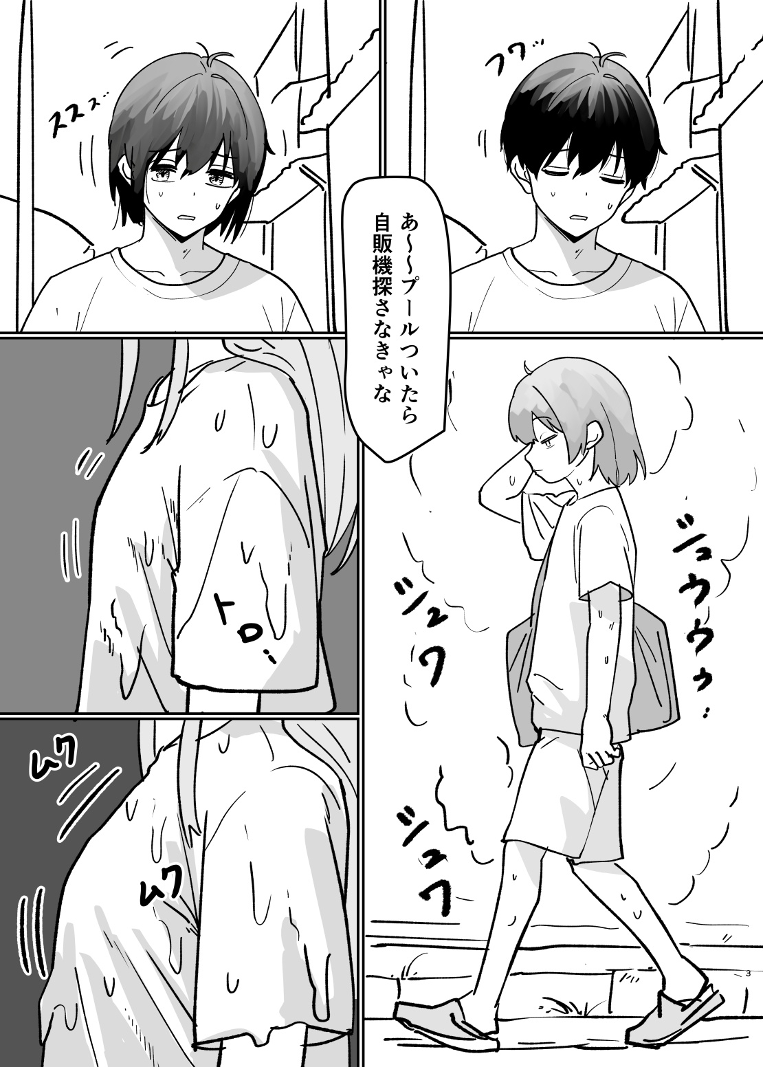 水にのまれて融合TSF