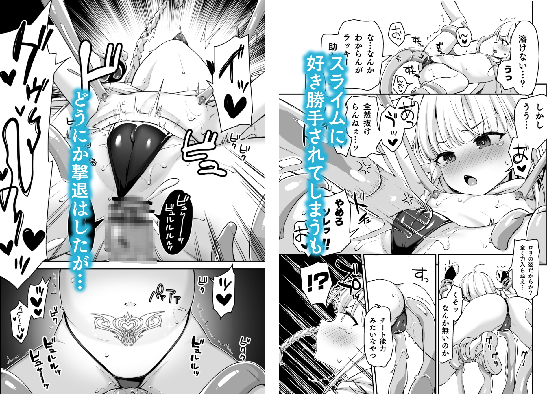 TS○リおじさんは異世界で敗北する