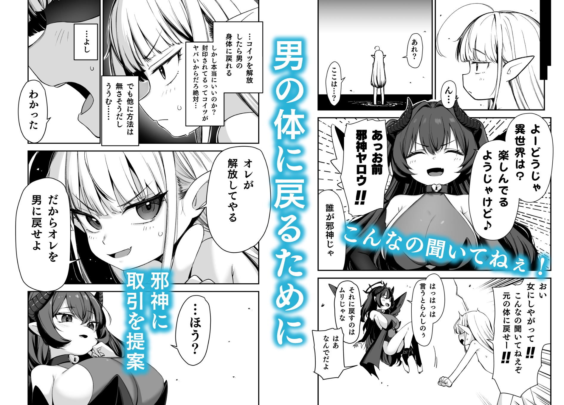 TS○リおじさんは異世界で敗北する