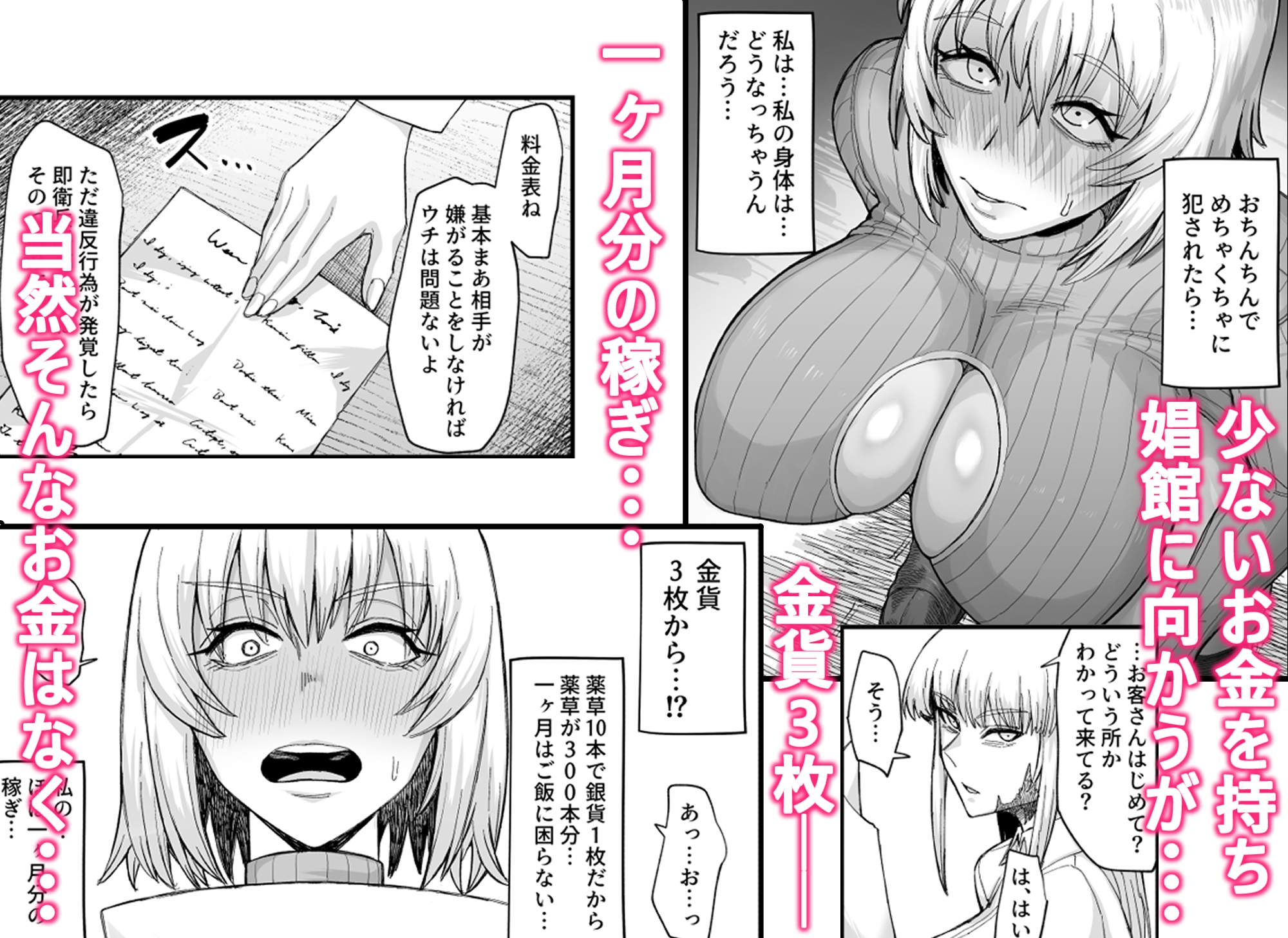 路地裏少年の肉穴