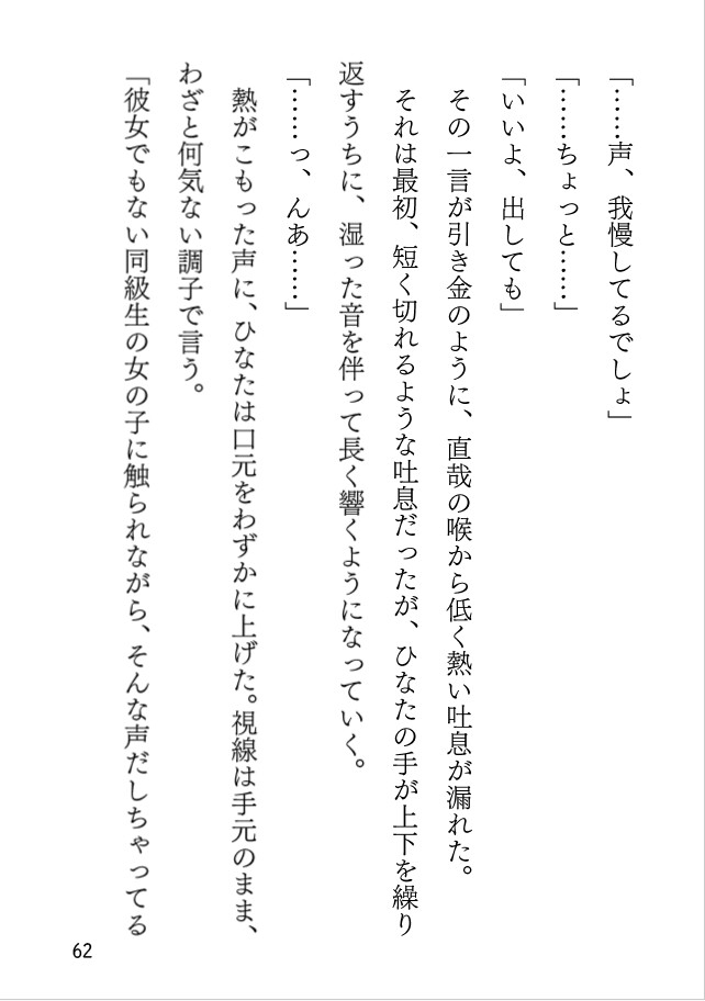 秘密の経験値アップ大作戦! 甘い指先で悶える特訓タイム