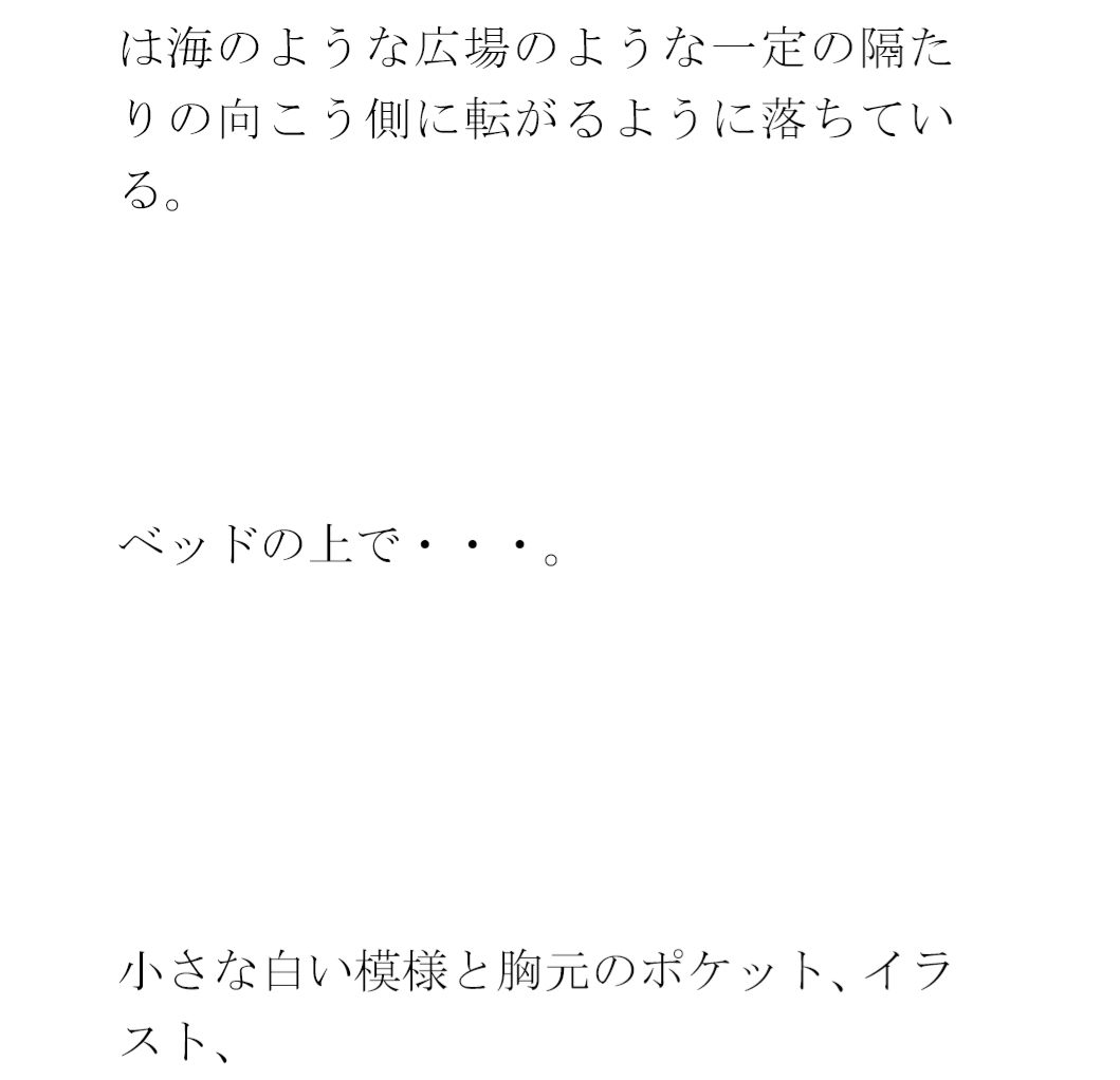 雲間の一夜と夏終わりの季節 まだTシャツで女子は・・・