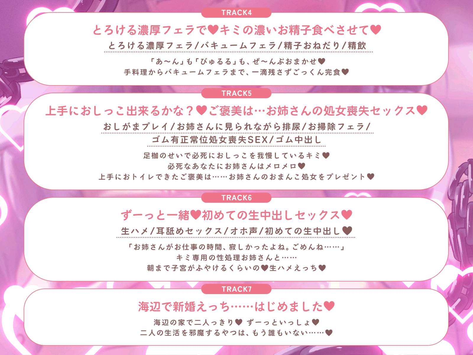 【✅❌期間限定40%オフ❌✅】デカ乳しごデキお姉さんのイチャ甘❌監禁❌365days♡ ～上から下まで♡24時間おまかせ性活♡～