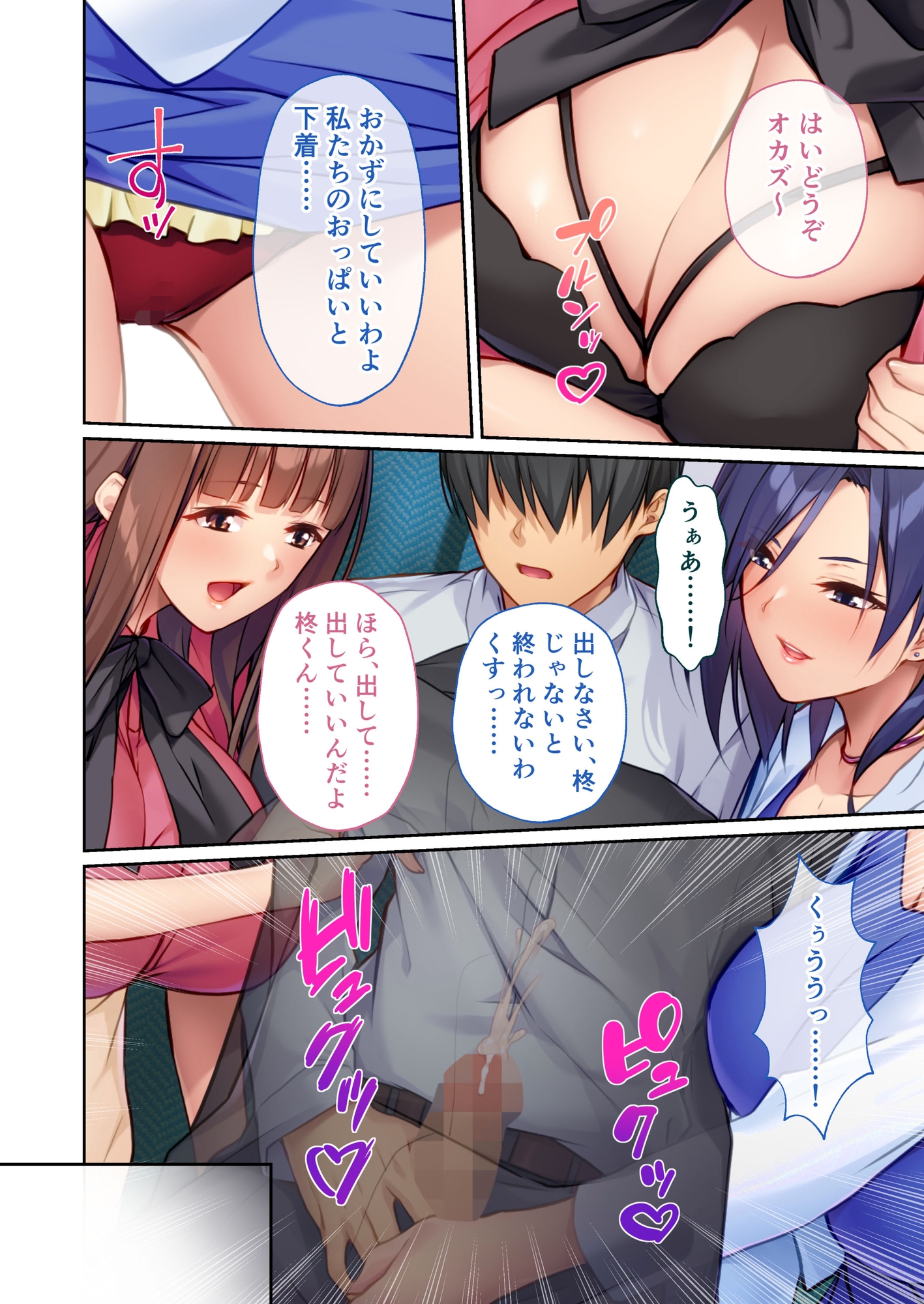 僕を奪いあうHな美人社長たち ～欲しがり清楚系と敏腕女帝に挟まれ絶頂寸前!?～ モザイクコミック総集編