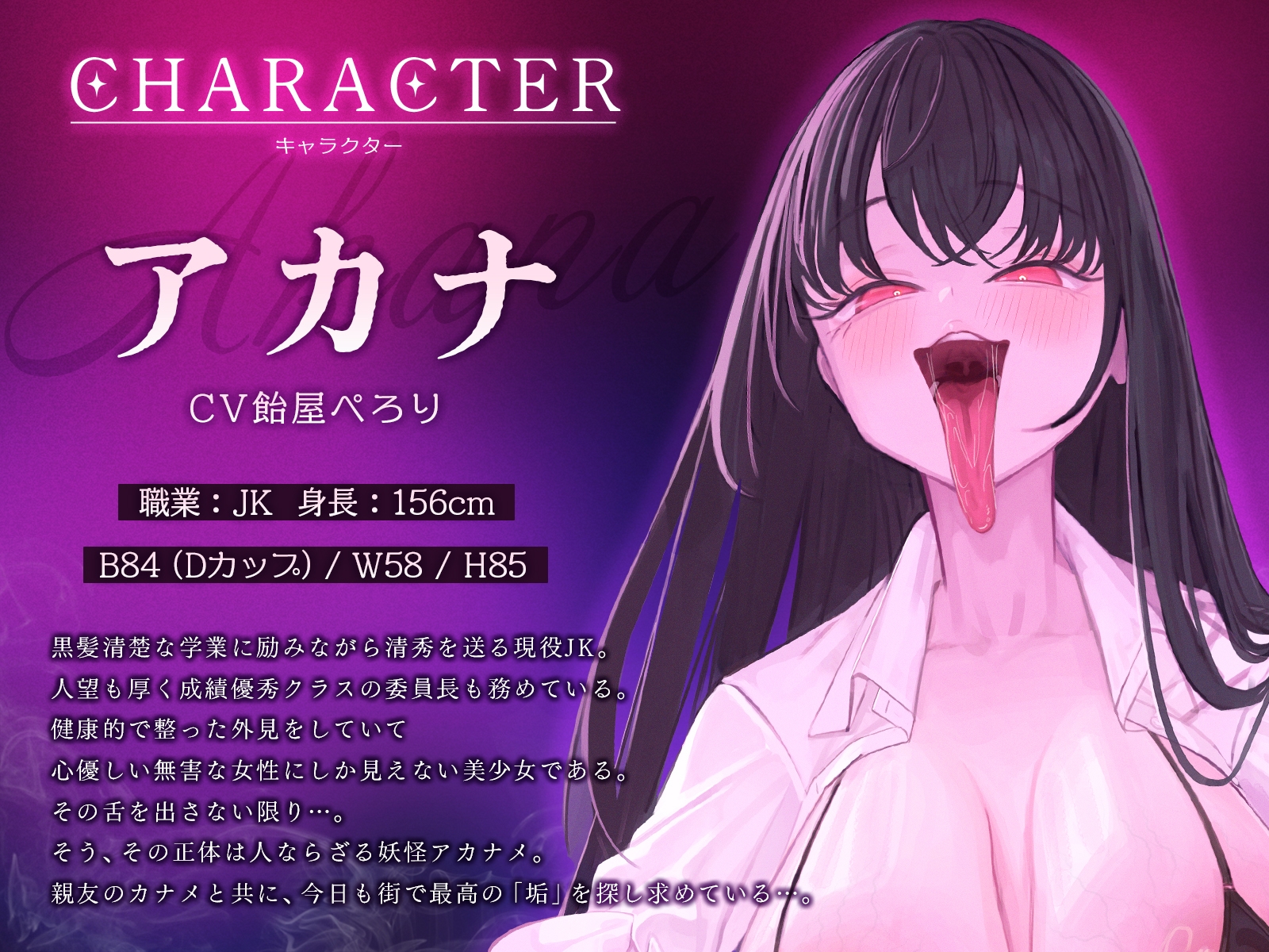 ウチら、妖怪アカナメだから♡～チンカス大好き長舌美少女たちに包茎ちんぽをねっとり搾り取られました♪～【KU100収録】