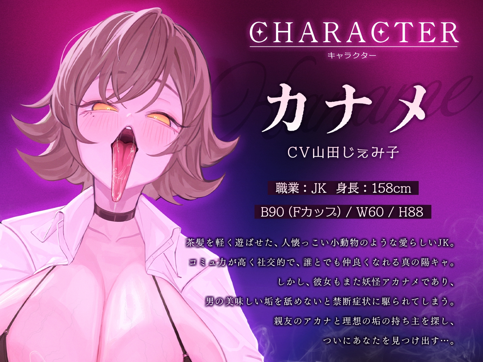 ウチら、妖怪アカナメだから♡～チンカス大好き長舌美少女たちに包茎ちんぽをねっとり搾り取られました♪～【KU100収録】