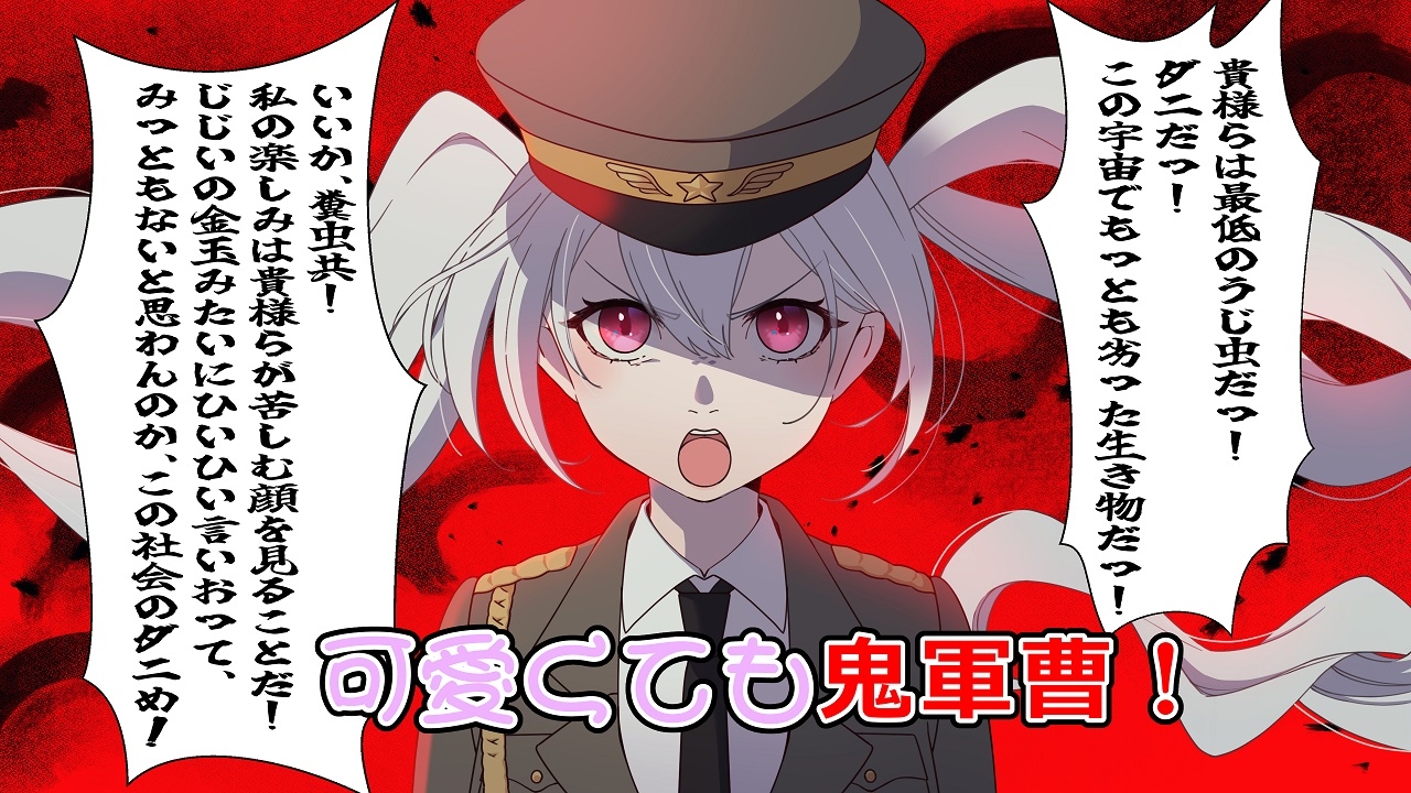 (CV:佐々木サキ)~鬼教官レープマン軍曹の新兵教育~