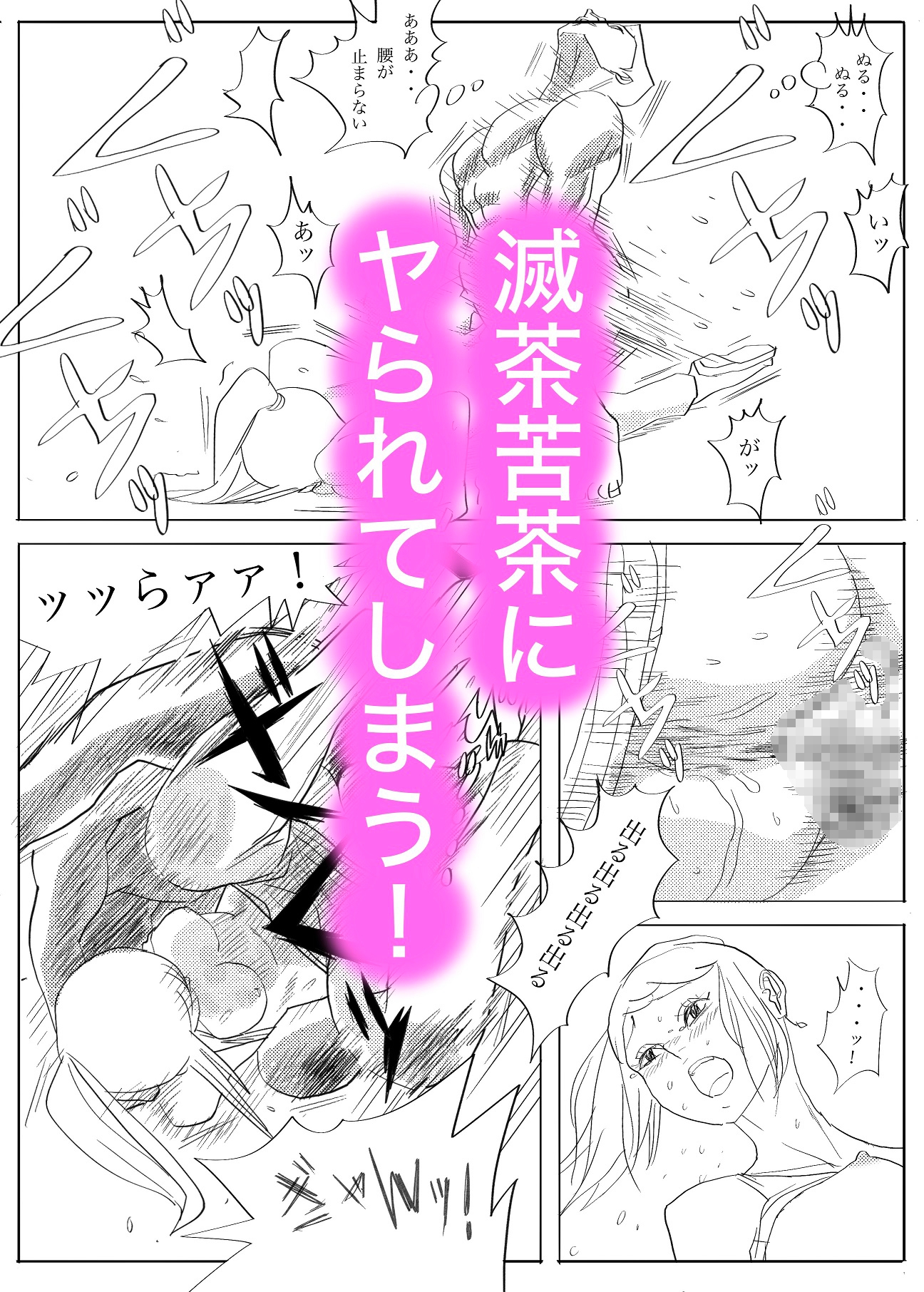 アパレルショップお姉さんサイレントレ〇プ