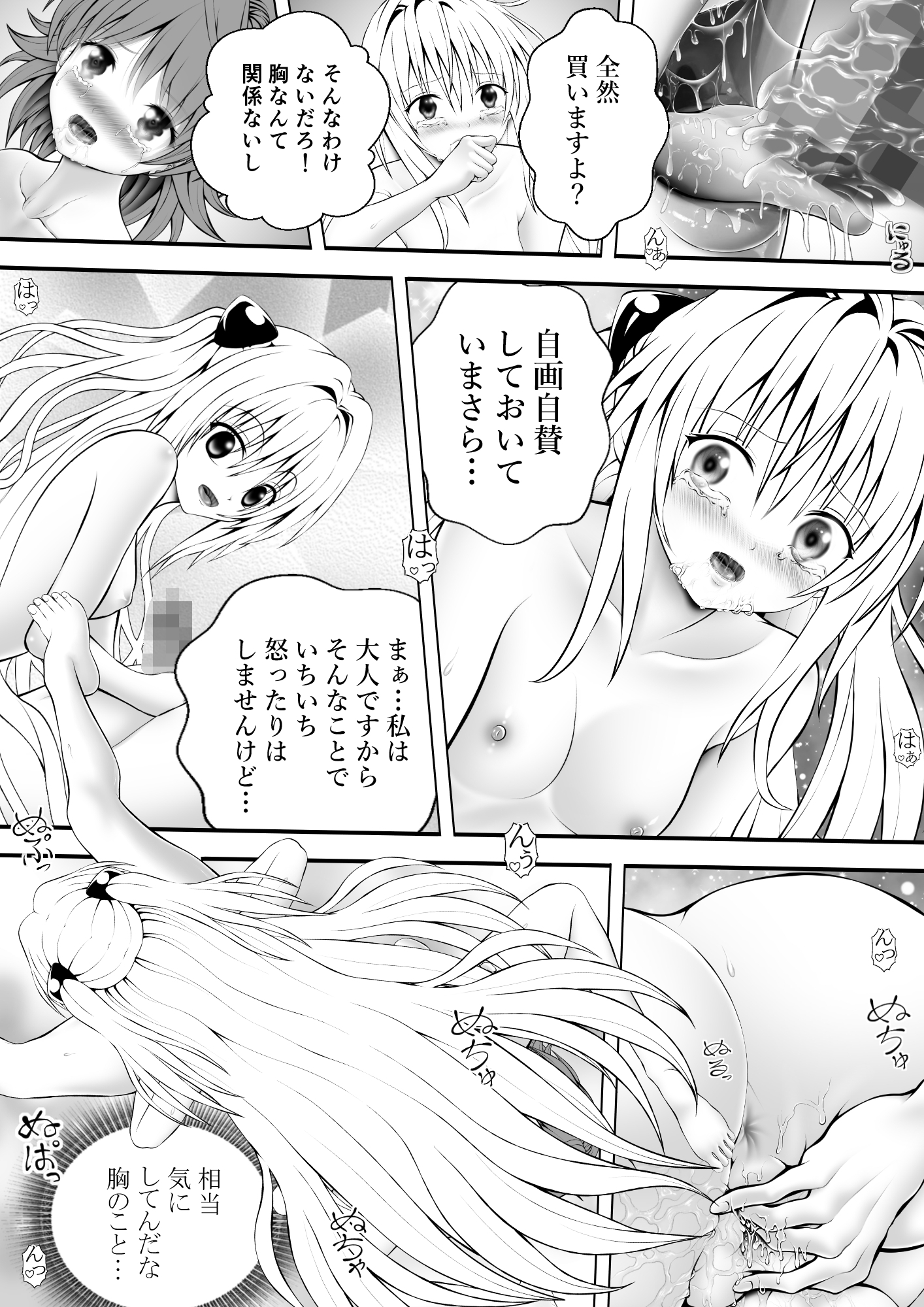 あらぶる～性豪リコと殺し屋～