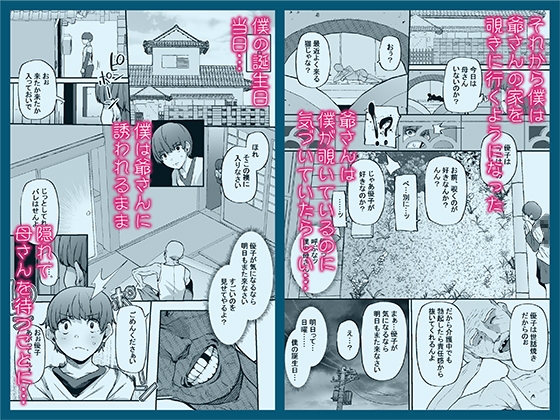 母さんはホームヘルパー〜部屋の片付けから性欲処理まで