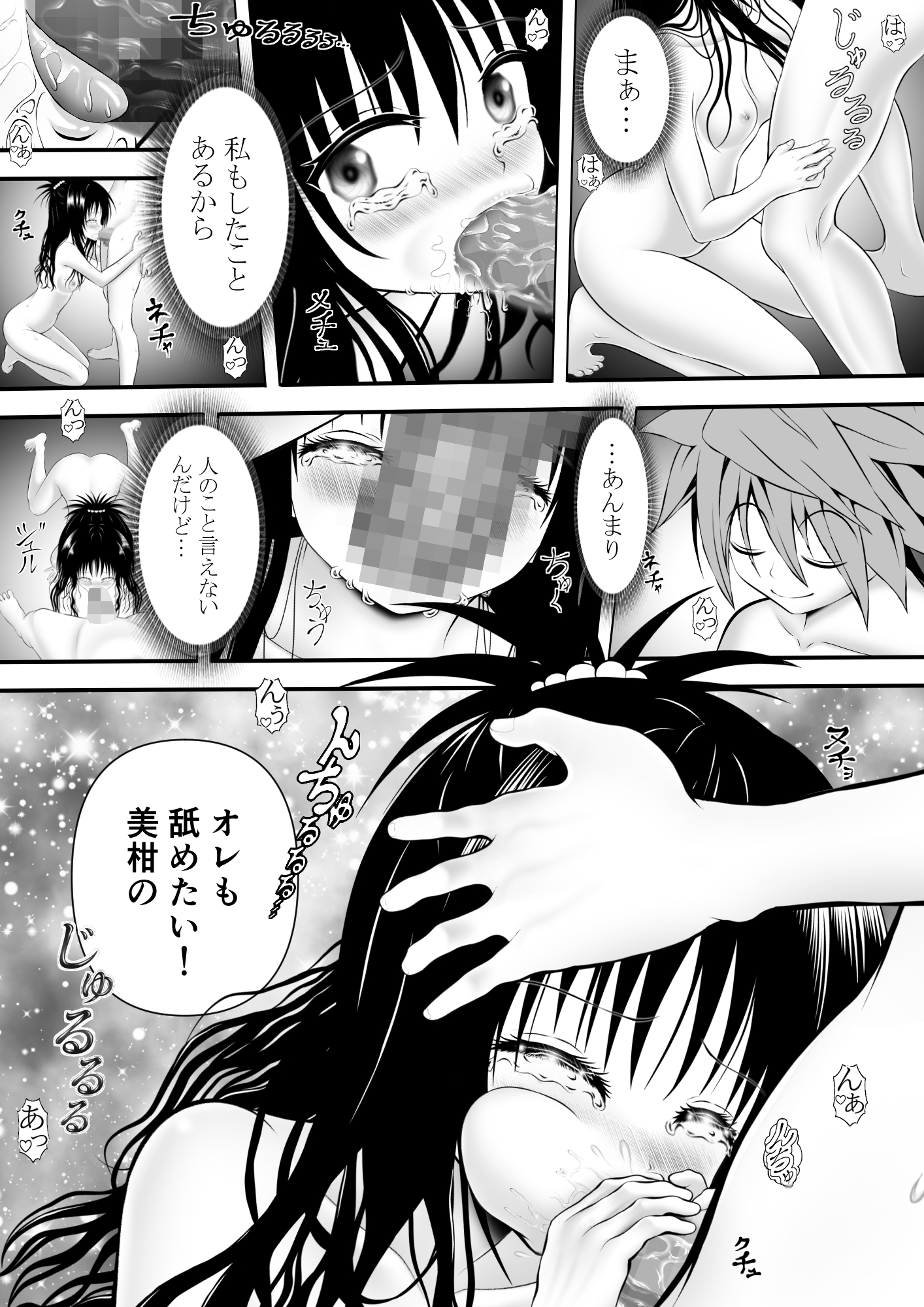 あらぶる～性豪兄妹～