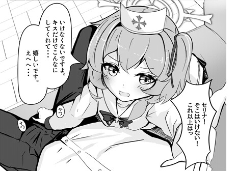 セリナ色アルカディア