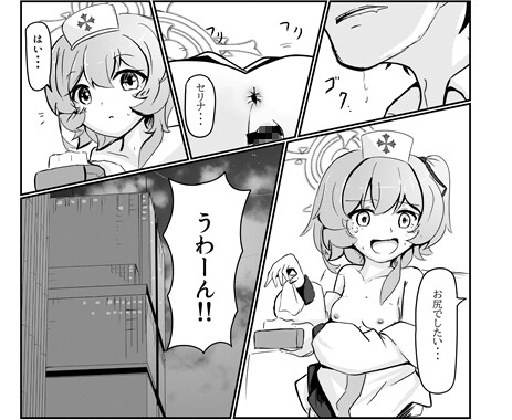 セリナ色アルカディア