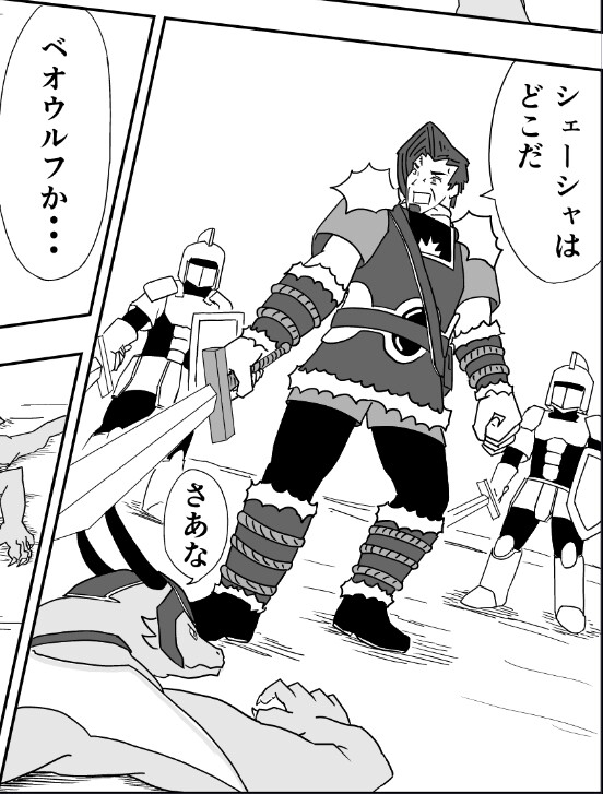 ベオウルフ 最終話