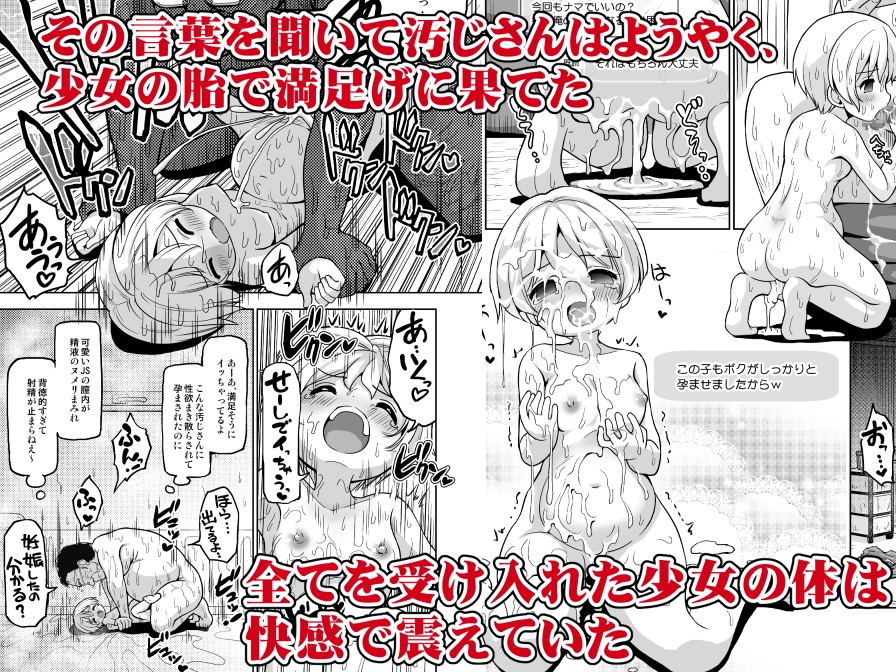 気持ち良すぎる枕営業第12話・ナナミ編2