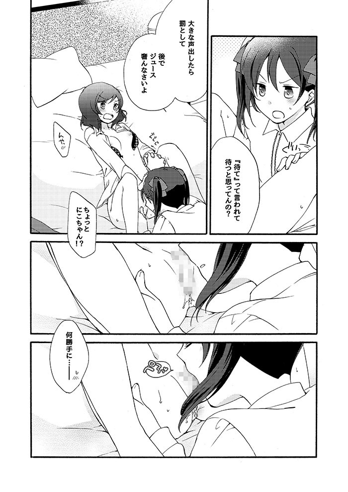 プライベート★ツンデレーションRound4