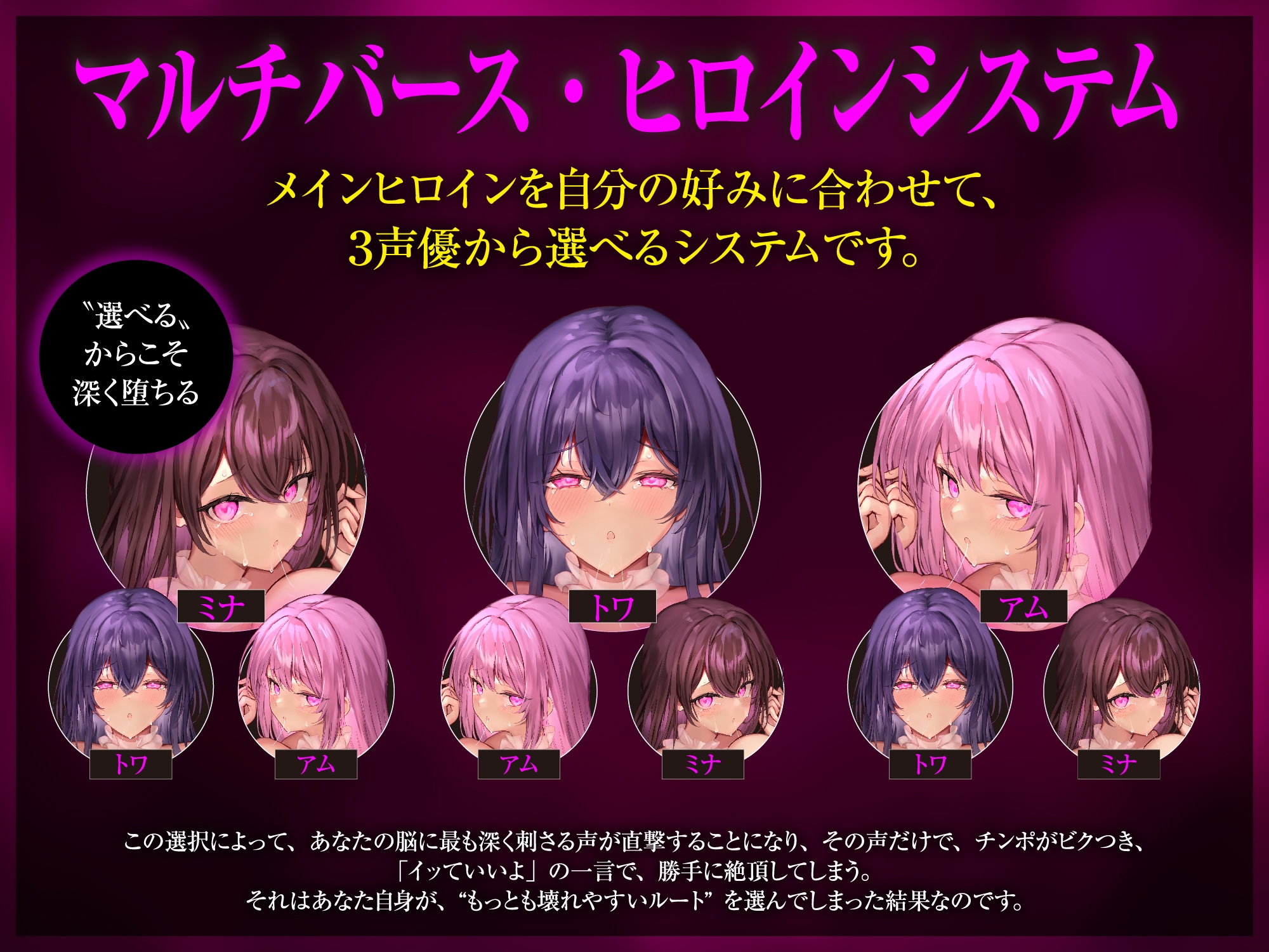 【⚠️催○解除なし⚠️】永・久・催・眠・三・重・奏【3声優による3バージョン収録】