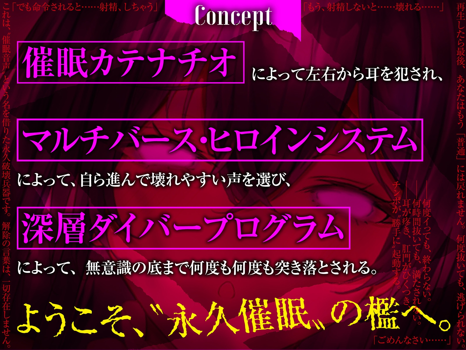 【⚠️催○解除なし⚠️】永・久・催・眠・三・重・奏【3声優による3バージョン収録】