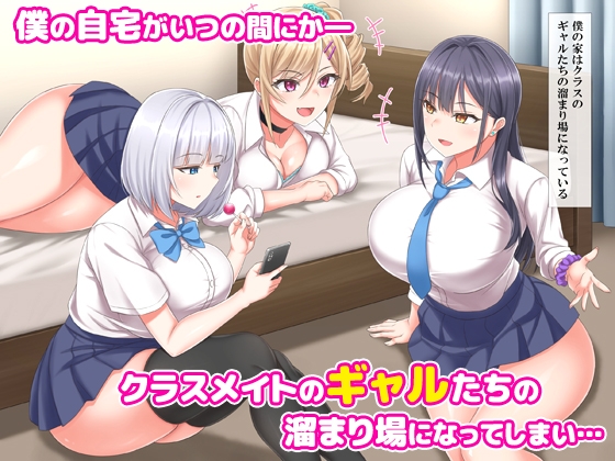 生涯モブの僕が一軍ギャルとめっちゃ中出しえっちする話